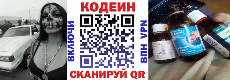 Codein Purple Drank  цена наркотик  Южа 