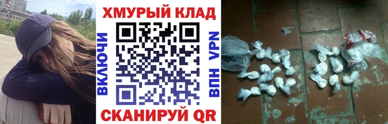 Героин герыч  mega сайт  Южа 