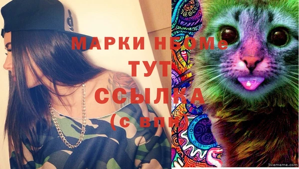 марки nbome Бородино
